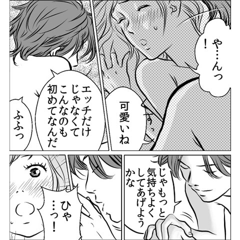シークレットウェディング 2ページ目