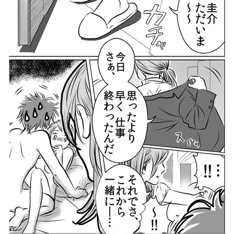 シークレットウェディング 4ページ目