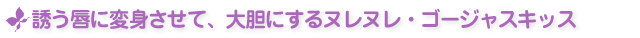 �U���O�ɕϐg�����đ�_�ɁA�k���k���E�S�[�W���X�L�b�X
