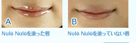 どちらの唇が好き？　A　B