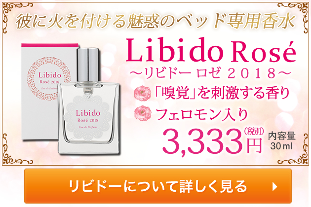 リビドーについて詳しく見る