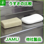�W�����E�\�[�v�̃R�X�g�p�t�H�[�}���X�����ʐ^9