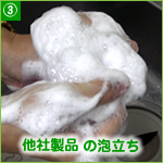 �W�����E�\�[�v�̃R�X�g�p�t�H�[�}���X�����ʐ^3