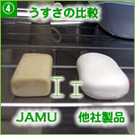�W�����E�\�[�v�̃R�X�g�p�t�H�[�}���X�����ʐ^4