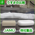 �W�����E�\�[�v�̃R�X�g�p�t�H�[�}���X�����ʐ^6
