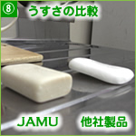 �W�����E�\�[�v�̃R�X�g�p�t�H�[�}���X�����ʐ^8