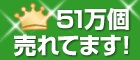 LCのジャムウシリーズ