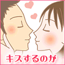 ヌレヌレ・モモイロキッス