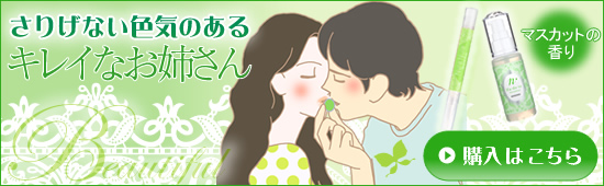 さりげない色気のあるキレイなお姉さん