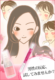 キレイなお姉さんになってみませんか?