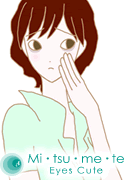 �~�c���e�E�A�C�Y�L���[�g�̃C���X�g�P