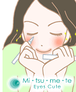 �~�c���e�E�A�C�Y�L���[�g�̃C���X�g�Q