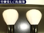 毛の長さ・持ち手にもこだわった洗顔筆の写真