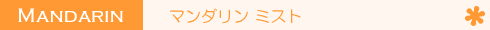 ���E�����p�~�X�g�y�}���_�����~�X�g�z�̃��S