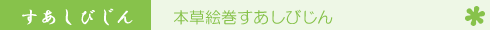 ���L�����L���i�i�{���G���������т���E�O���[���~�X�e�B�j�̃��S