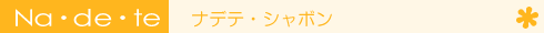 �i�f�e�V���{���m�g���[�g�����g�I�C���n�̃��S