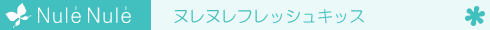 �t���b�V���L�b�X�m�����т��p���e�t�n�̃��S