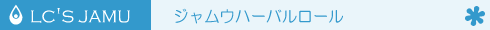 �W�����E���[���m�W�����E�ʔ́n�̃��S