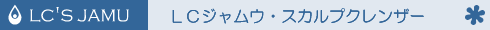 LC�W�����E�E�X�J���v�N�����U�[�m�����p�N�����U�[�n