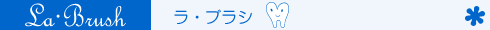 ���u���V�y���E�u���V�z�̃��S