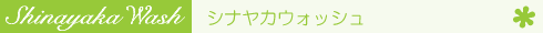 �V�i���J�E�H�b�V���m�A���_�[�w�A�����n�̃��S