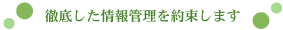 �G���V�[���u�R�X���e�B�b�NLC�Ńv���C�o�V�[�ی�