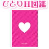 �ЂƂ�g�}��