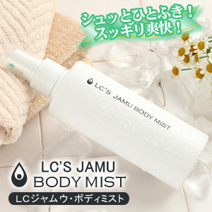 LCジャムウ・ボディミストの写真