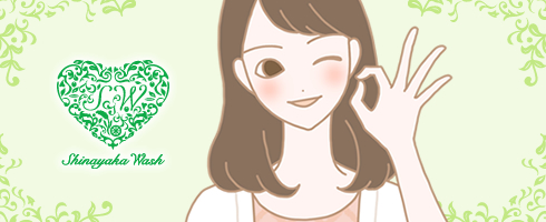 シナヤカウォッシュ|体験談1