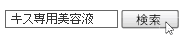 LC�̌������[�h