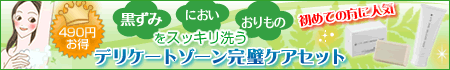 【薬事】カテゴリ|ジャムウ【上】