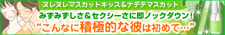 キスの仕方 ★男性人気NO.1の香り★髪と唇でお揃い♪艶めきも手に入れるお得セット