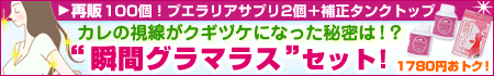 �u�ԃO���}���X�Z�b�g�^�G���V�[���u�R�X���e�B�b�N�̒ʔ�