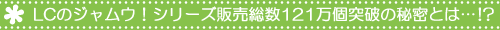 �W�����E�̐l�C�̔閧�Ƃ́H