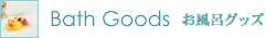�����C�O�b�Y