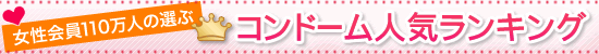 �R���h�[���l�C�����L���O