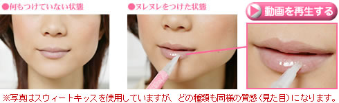 �k���k���E�X�E�B�[�g�L�b�X