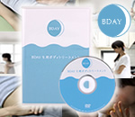 生理マッサージ【BDAY 生理ボディトリートメントDVD】のinfo