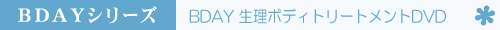 �����}�b�T�[�W�y�a�c�`�x �����{�f�B�g���[�g�����g�c�u�c�z�̃��S