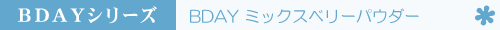 �����}�b�T�[�W�y�a�c�`�x �~�b�N�X�x���[�p�E�_�[�z�̃��S