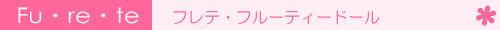 �t���e�i�l�C�n���h�N���[���j