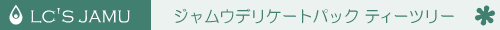LC�W�����E�f���P�[�g�p�b�N �e�B�[�c���[�̃^�C�g��