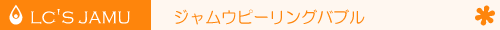�W�����E�E�s�[�����O�o�u��/�W�����E�\�[�v