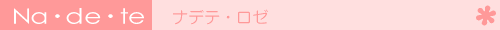 �i�f�e���[�i�w�A�P�A�E�I�C���j
