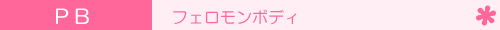 �t�F�������{�f�B