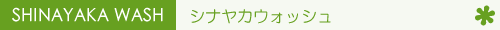 �A���_�[�w�A�����y�V�i���J�E�H�b�V���z�̃��S