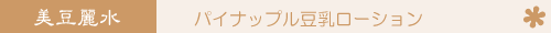 �p�C�i�b�v���E�������[�V����