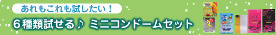 �~�j�R���h�[���̃Z�b�g