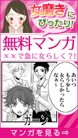 無料マンガ