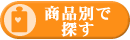 ���i�ʁA���u�����C�[���E�z�b�g